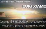 Команда Life is Strange – о фанатских теориях, финале сезона и прочем