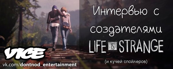 Life is strange откуда у макс взялись силы и в чем мораль